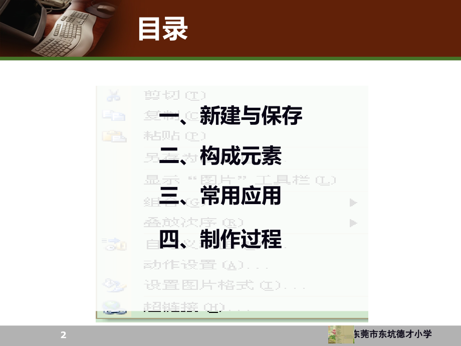 入门教程自学版.ppt_第2页