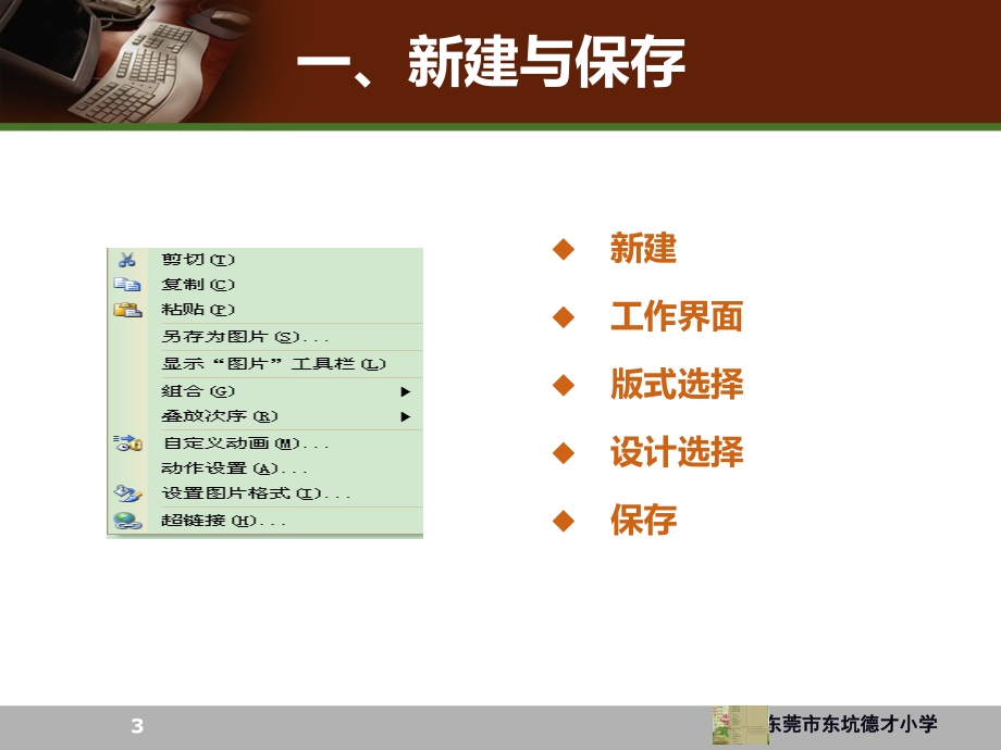 入门教程自学版.ppt_第3页