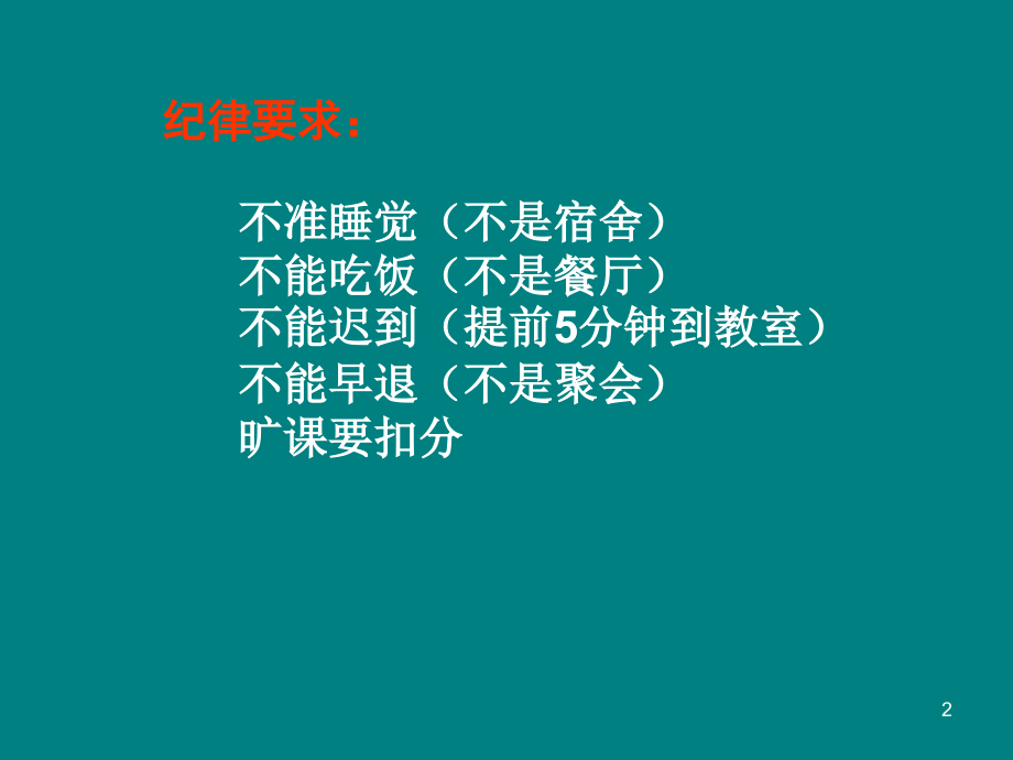 学前儿童发展心理学绪论.ppt_第2页