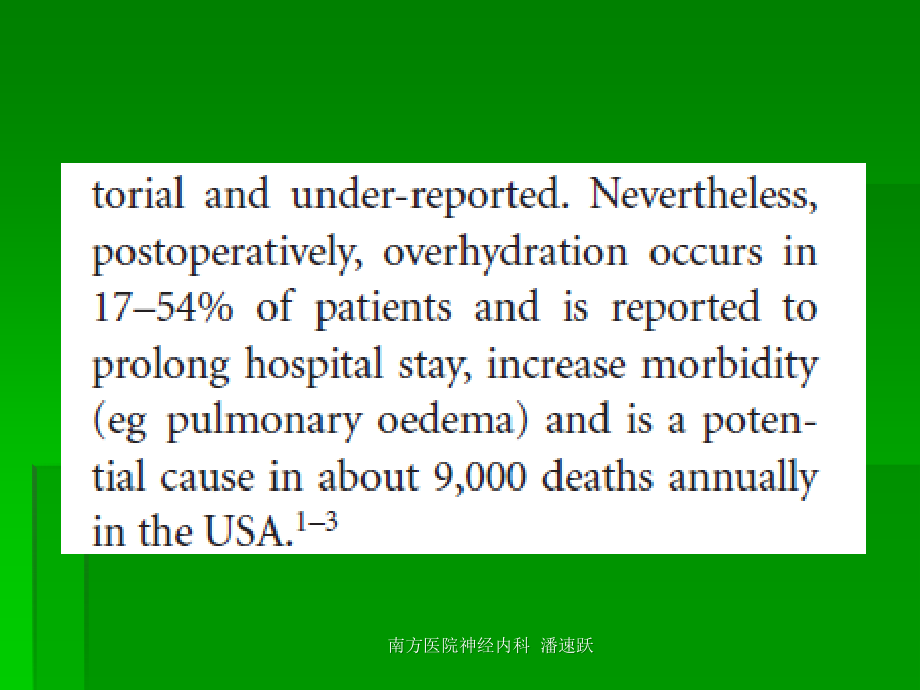 神经危重症的液体管理OK.ppt_第3页