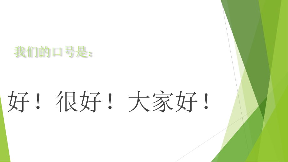 职业健康培训.ppt_第2页