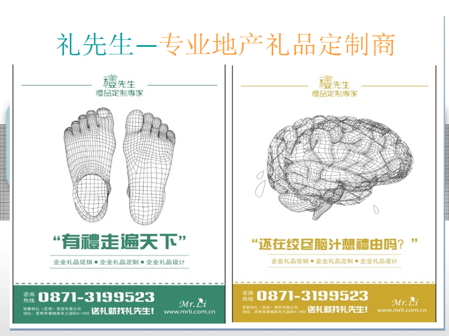 商场开业活动方案.ppt_第3页