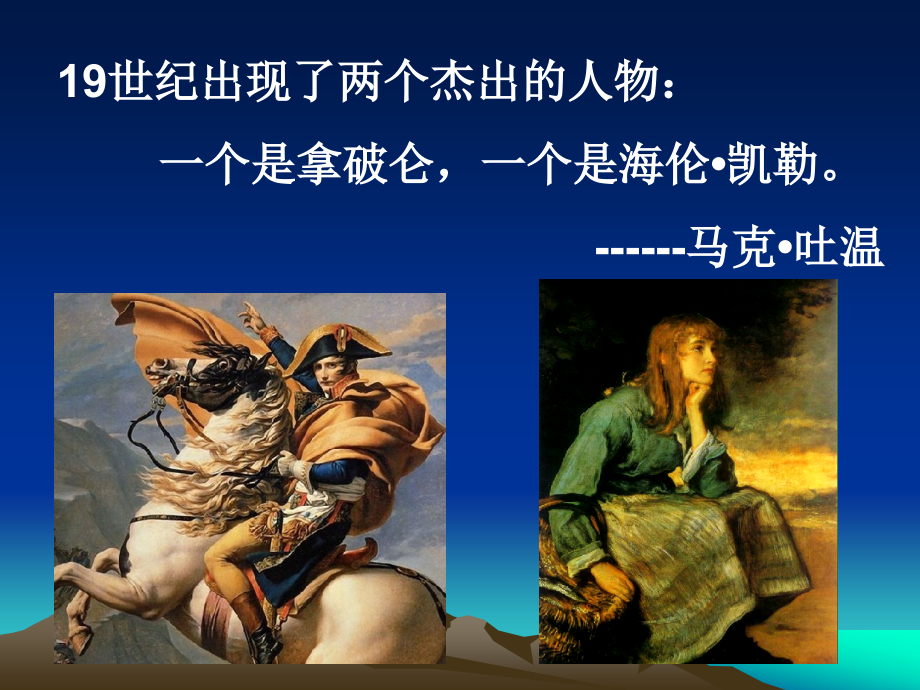 再塑生命的人.ppt.ppt_第1页