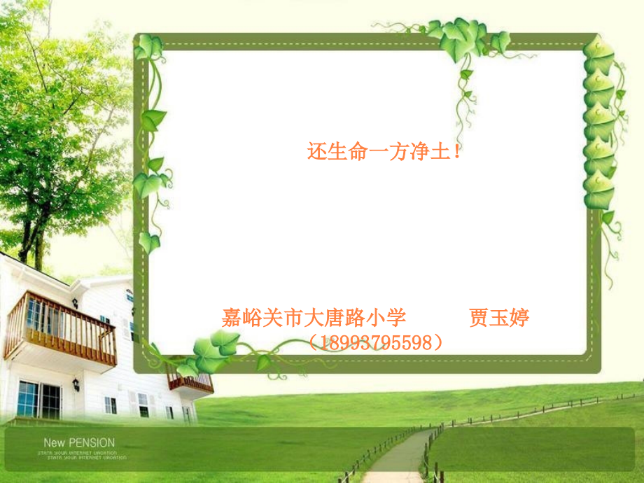 禁毒宣传课件.ppt_第1页