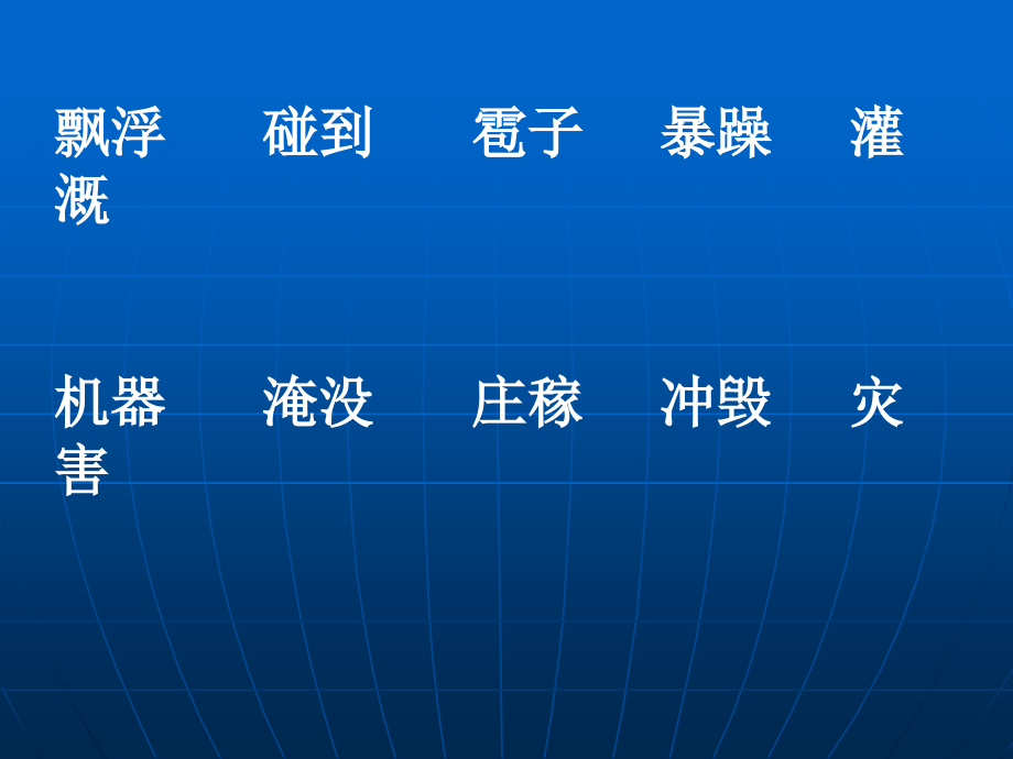 我是什么教学课件.ppt_第3页