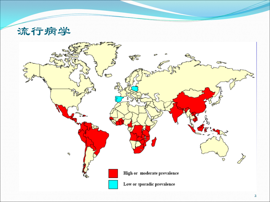 神经囊虫病ppt课件.ppt_第2页