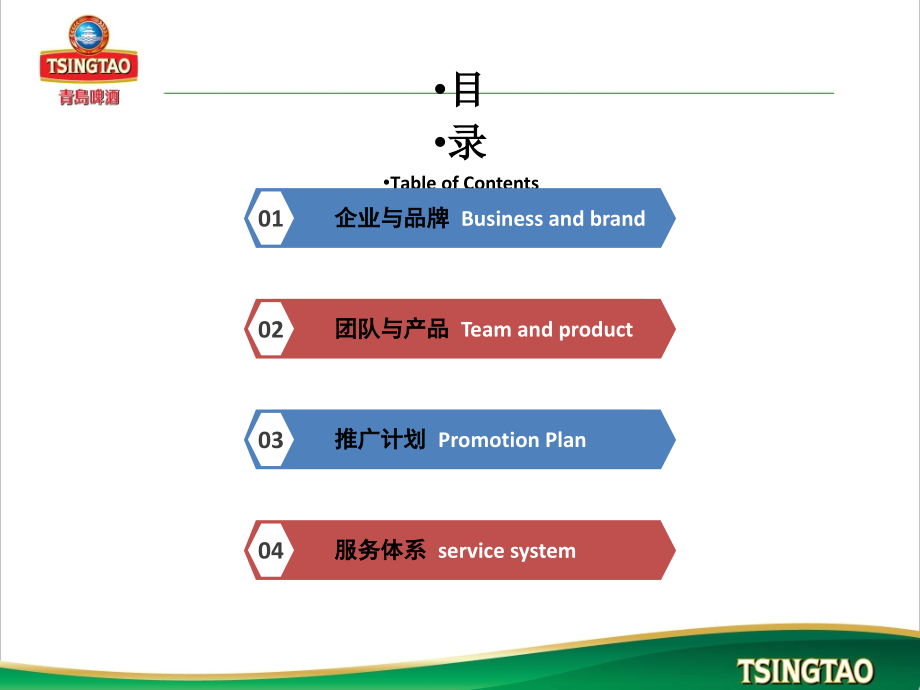 天猫运营计划PPT.ppt_第2页