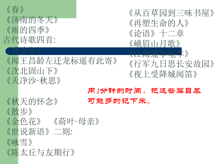 思维导图课件PPT.ppt_第3页