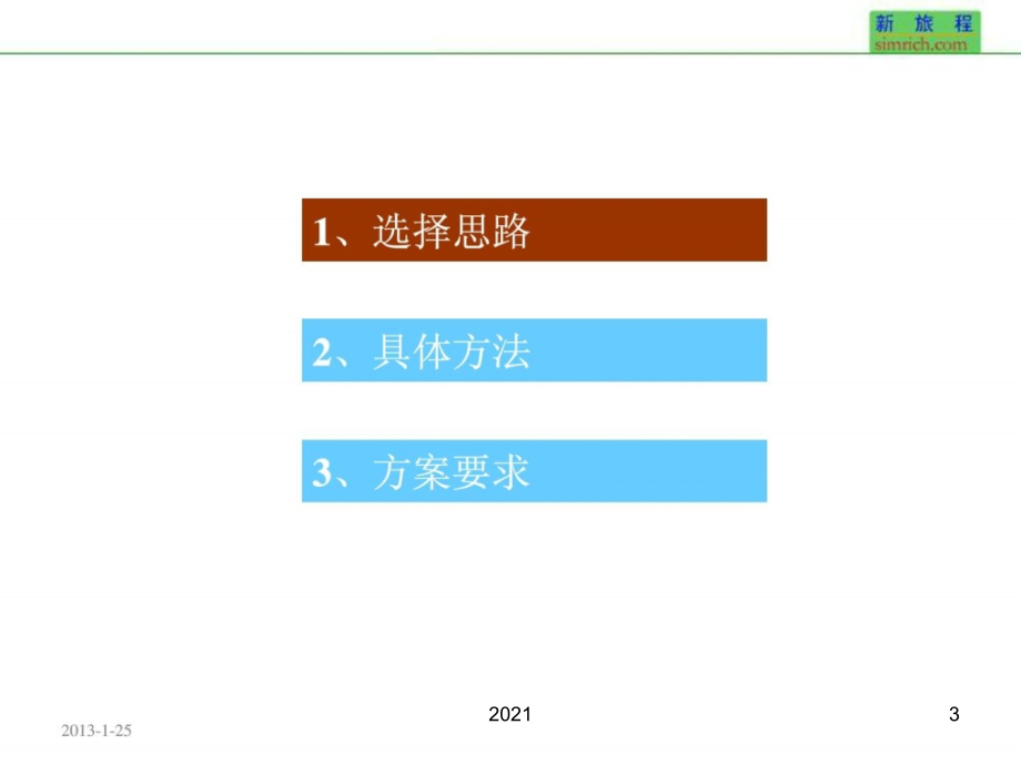 淘宝(电商)创业项目选择.ppt_第3页