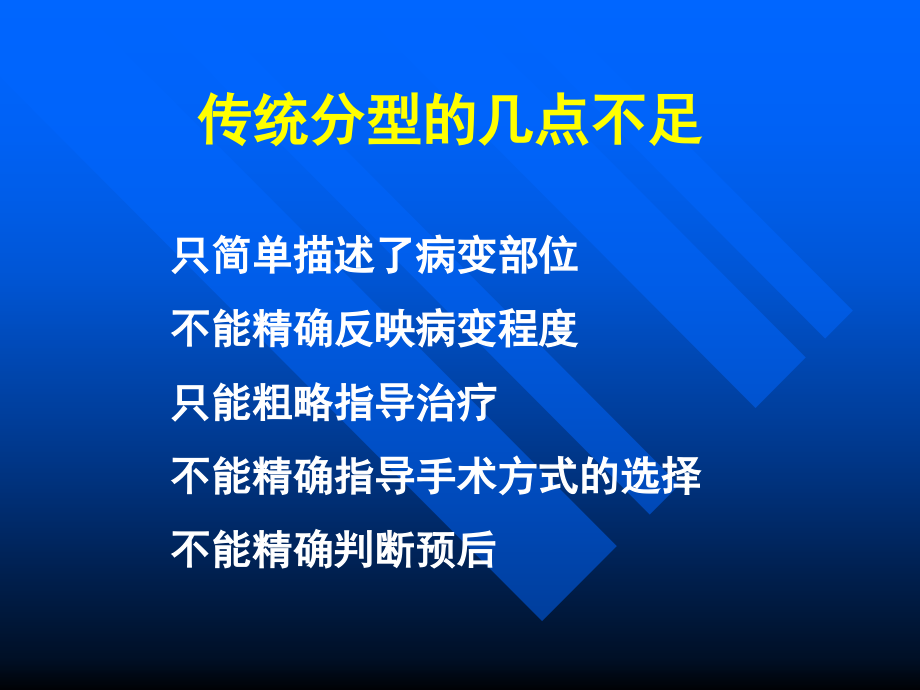 主动脉夹层的外科分型及治疗对策ppt课件.ppt_第3页