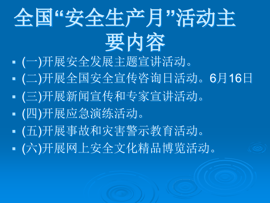 起重机械安全培训-.ppt_第3页