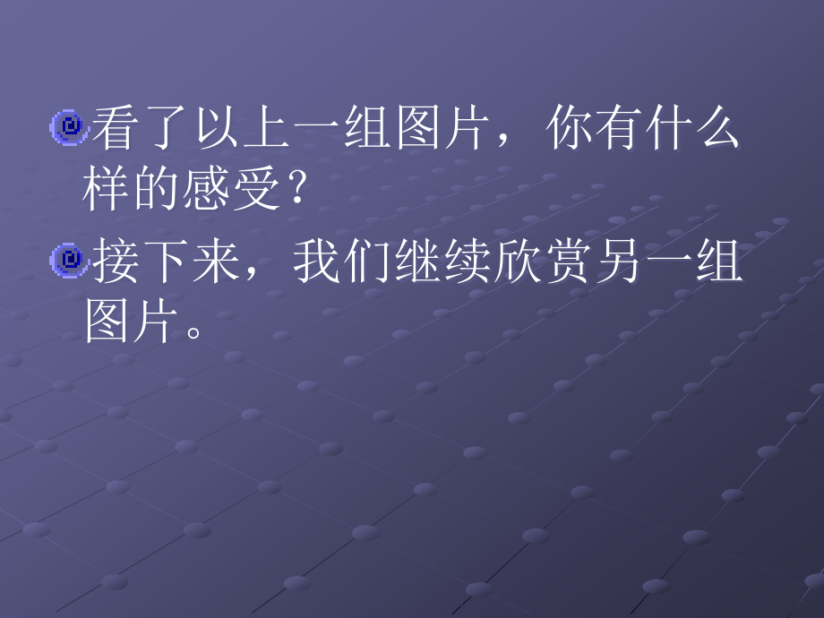 卫生主题班会ppt课件.ppt_第2页