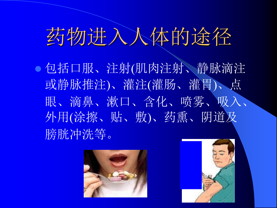 药物性皮炎.ppt_第3页