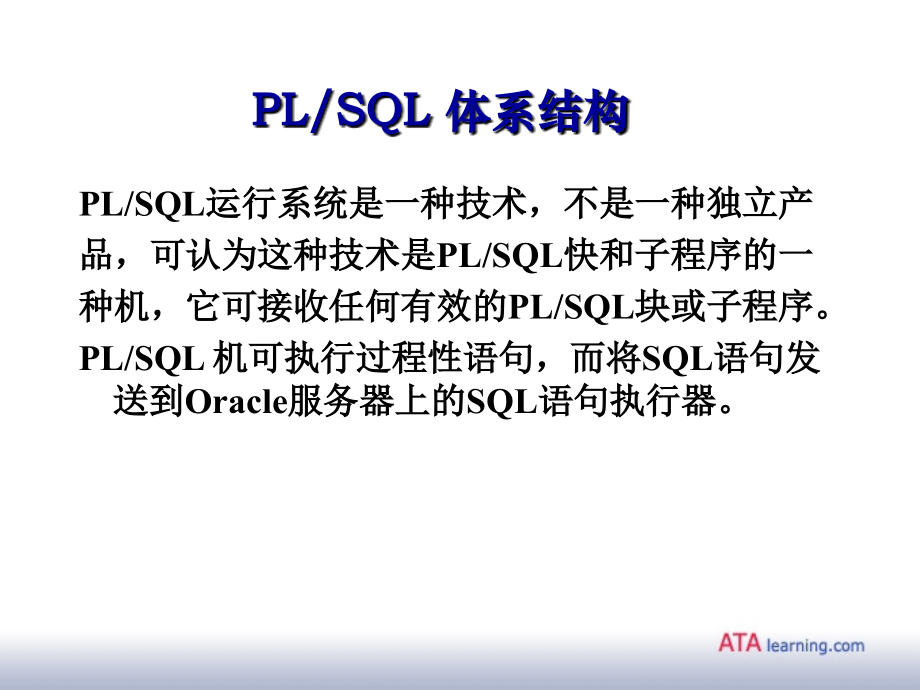 Oracle SQL&PLSQL课件：第15章 PL-SQL变量.ppt_第3页