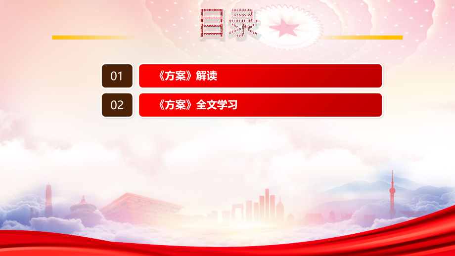 2022《中小学校新冠肺炎疫情防控技术方案(第六版)》重点内容学习.pptx_第3页