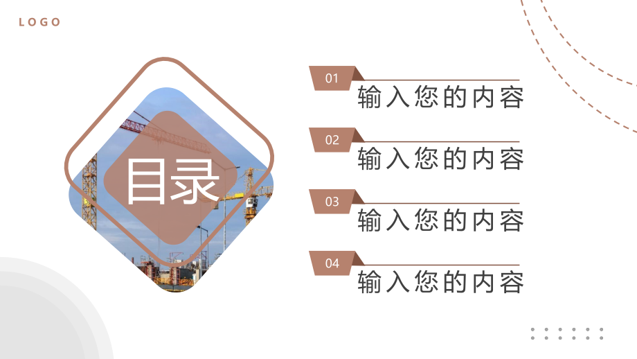 XX公司工程项目进度汇报PPT课件.pptx_第2页