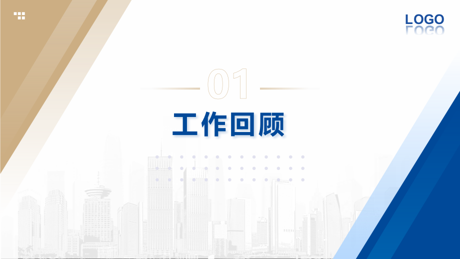 2022经理转正述职报告.pptx_第3页