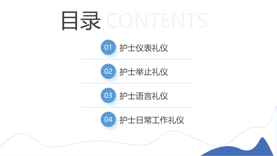 护士服务规范与礼仪培训PPT护士必须有一颗同情心和一双愿意工作的手.pptx_第2页