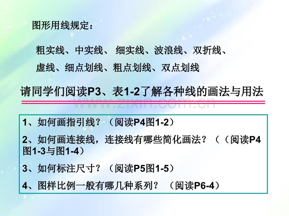 电气知识基础教程课件(入门级).ppt_第3页