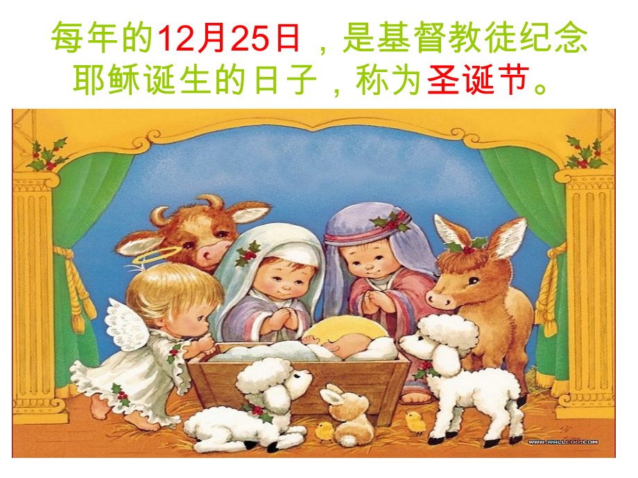 四年级上册英语Module10-Unit2-Merry-Christmas.ppt_第2页