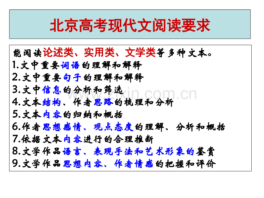 散文阅读指导三步通(2).ppt_第2页