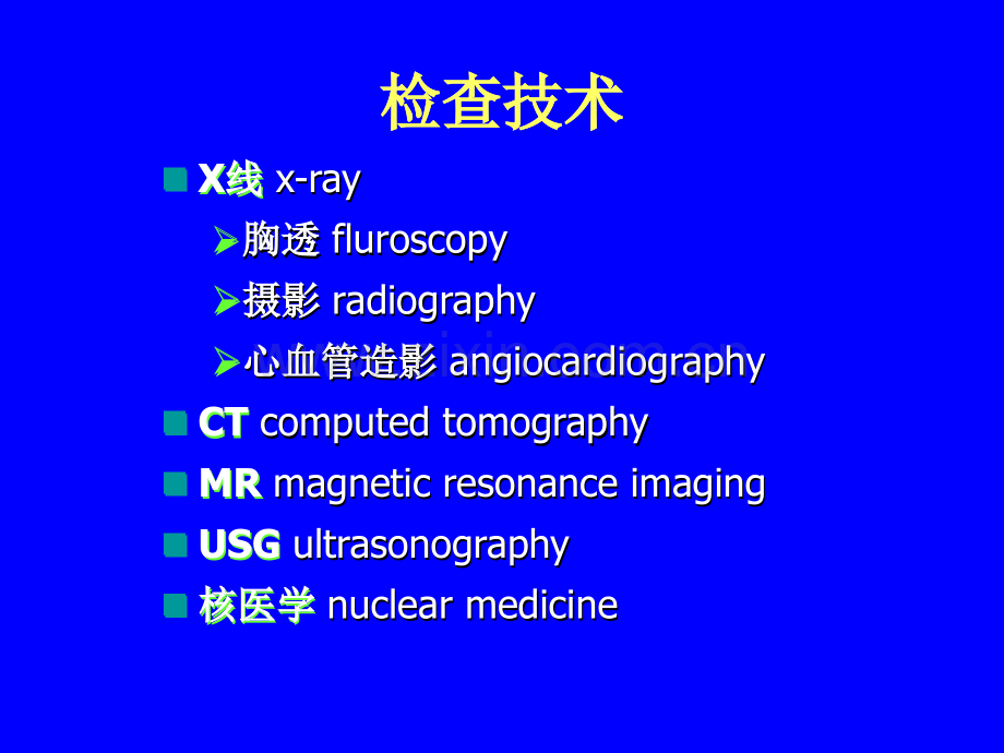 放射诊断——循环系统.ppt_第2页