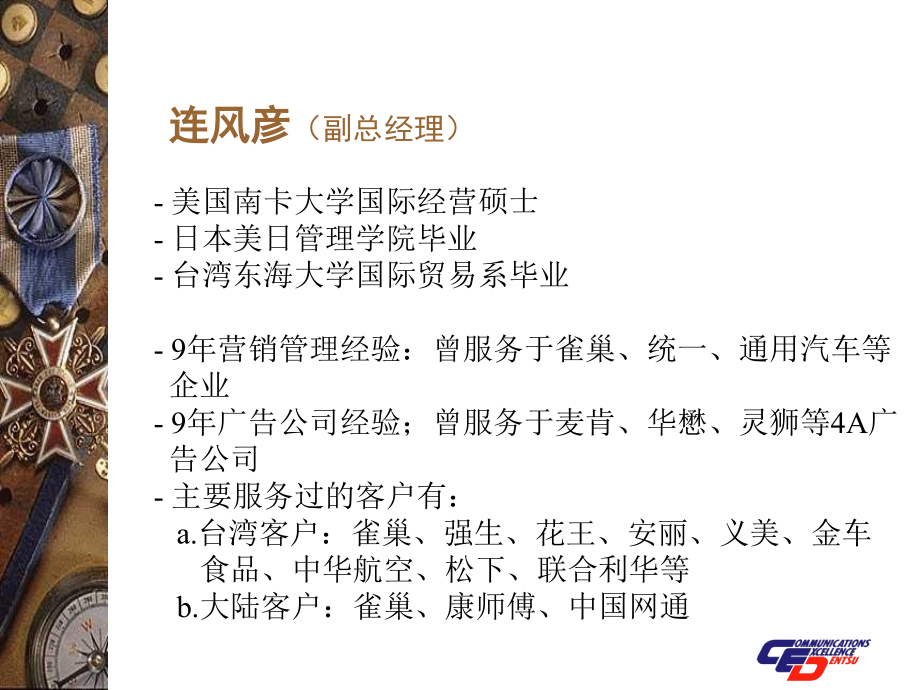 完整品牌定位策略专题培训课件.ppt_第1页