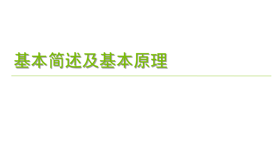 PPT医学课件认知疗法医学知识专题讲座讲义.ppt_第2页