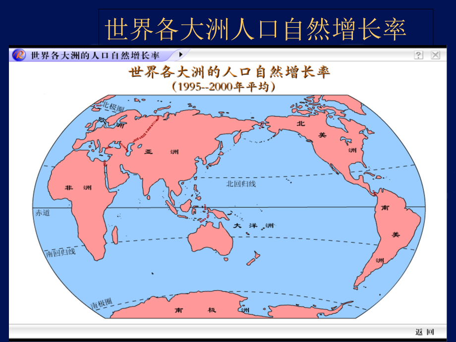 世界人口、人种与宗教.ppt_第3页