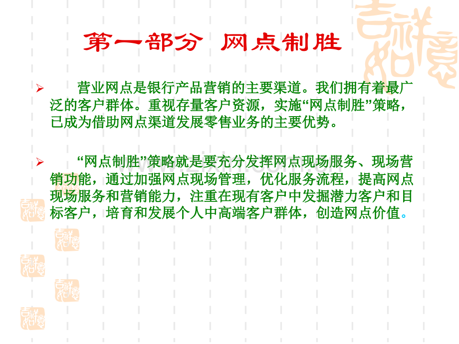 巨野课件现场管理课件.ppt_第2页