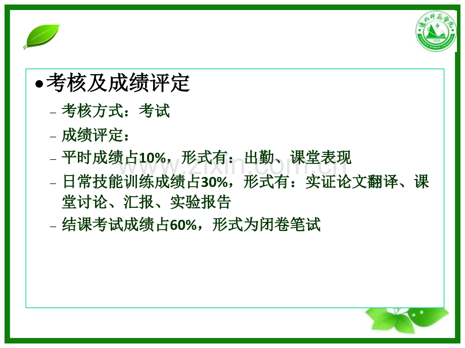 第一章-认知心理学的简史、思潮和研究方法.ppt_第1页