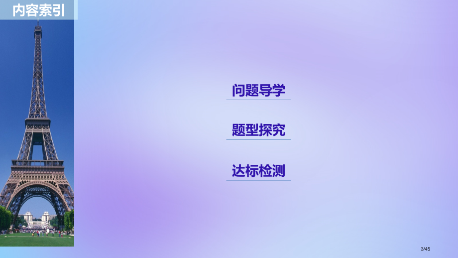 高中数学第三章统计案例3.2独立性检验的基本思想及其初步应用人教版省公开课一等奖新名师优质课获奖PP.pptx_第3页