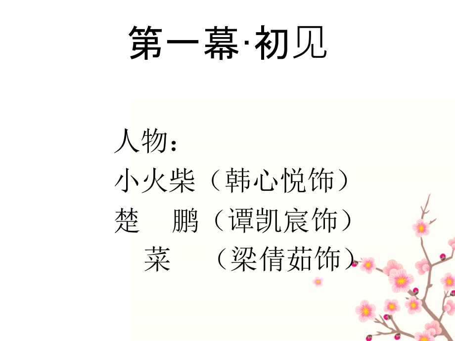 社会心理学刻板印象小组展示.ppt_第2页