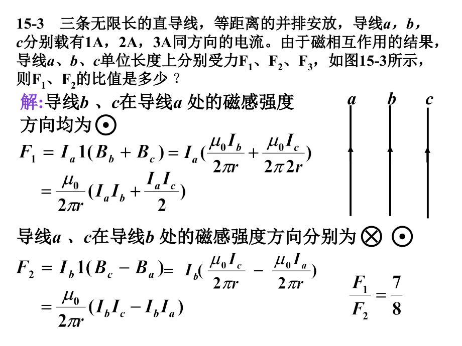 电磁第八章(习题和解答).ppt_第3页