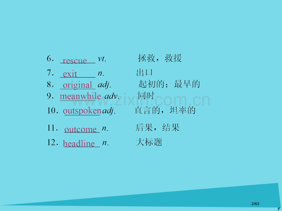 高考英语复习Unit20NewFrontiers选修市赛课公开课一等奖省名师优质课获奖课件.pptx_第2页