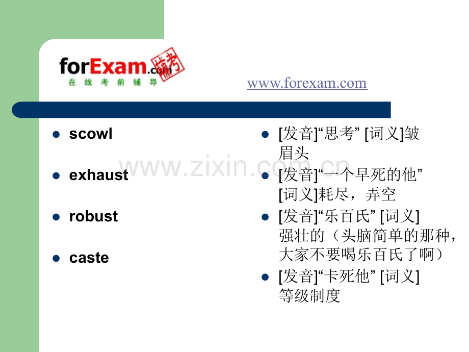 【记单词】超经典的英语单词记忆方法.ppt_第3页