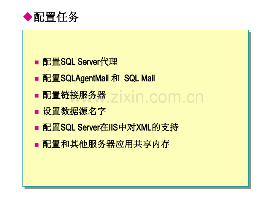 sql管理4.ppt_第3页