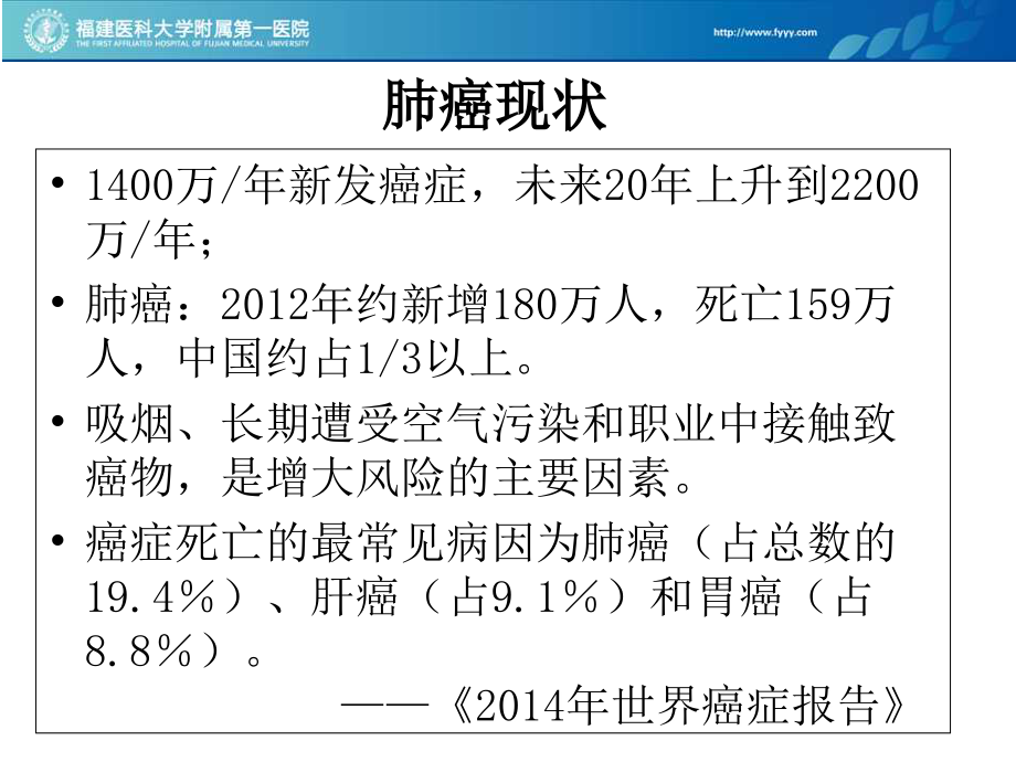 医学肺部结节的CT诊疗和处置方案.ppt_第3页