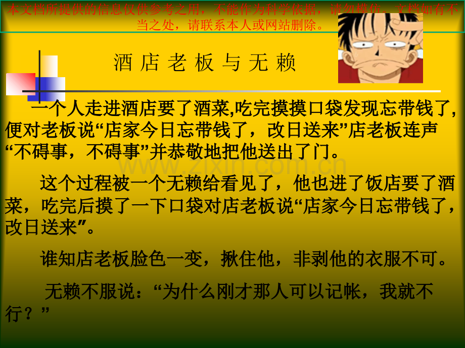 班会课主题文明修身礼仪修心优质课件专业知识讲座.ppt_第1页