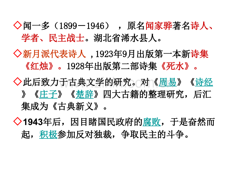 最后一次演讲教学提纲.ppt_第3页