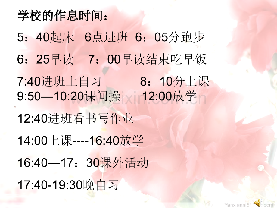 中专家长会课件.ppt_第2页