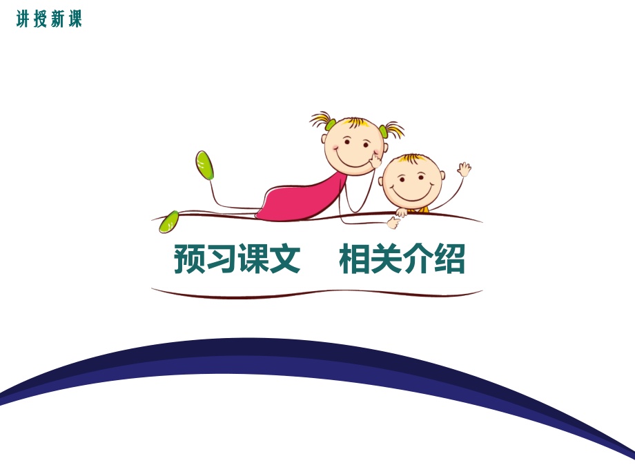 《卖炭翁》示范课件.ppt_第3页