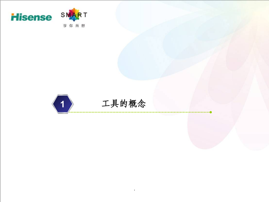 班组工具管理培训课件.ppt_第3页