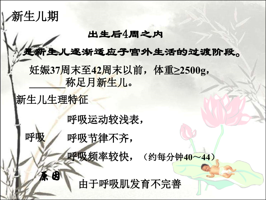 母婴护理知识课件.ppt_第3页