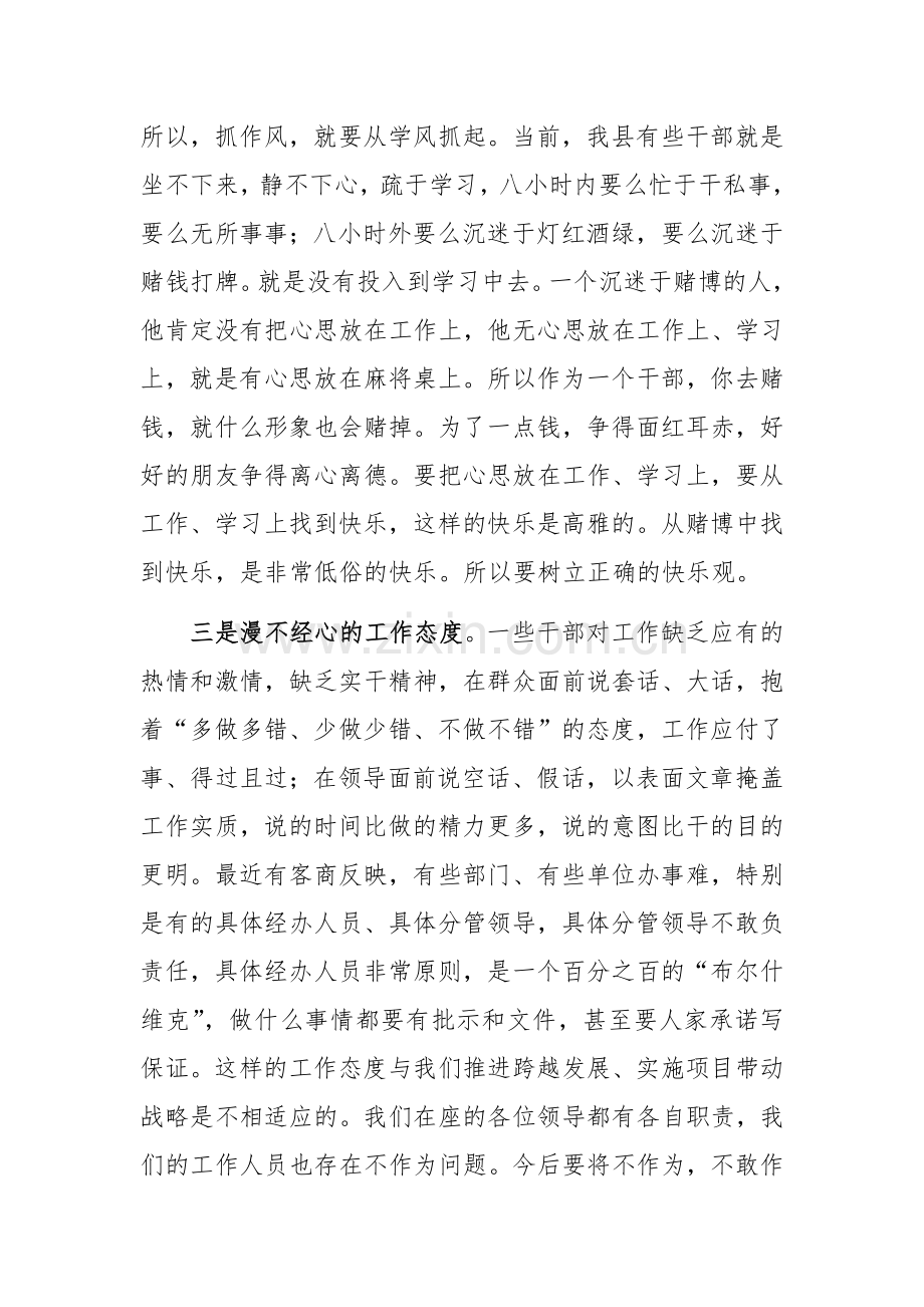 县委书记在全县干部座谈会上的讲话范文.docx_第2页