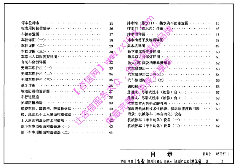 05J927-1.pdf_第3页