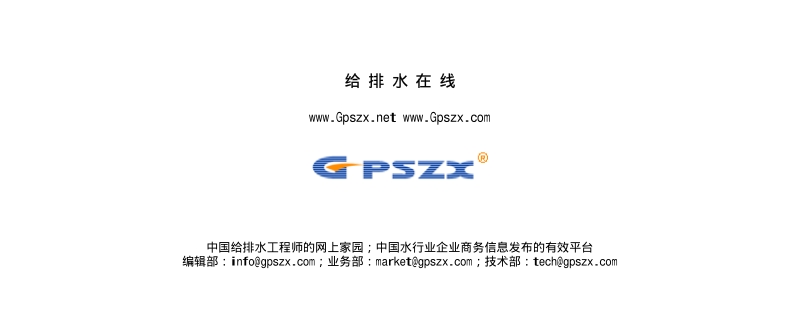 CJJ18-1988市政工程施工养护及污水处理工人技术等级标准.pdf_第1页