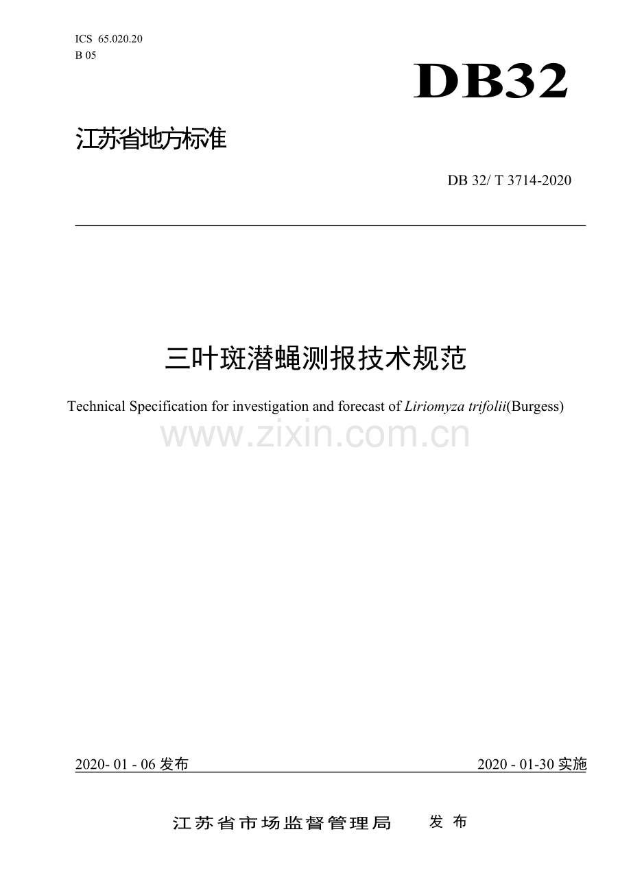 DB32∕T 3714-2020 三叶斑潜蝇测报技术规范.doc_第1页
