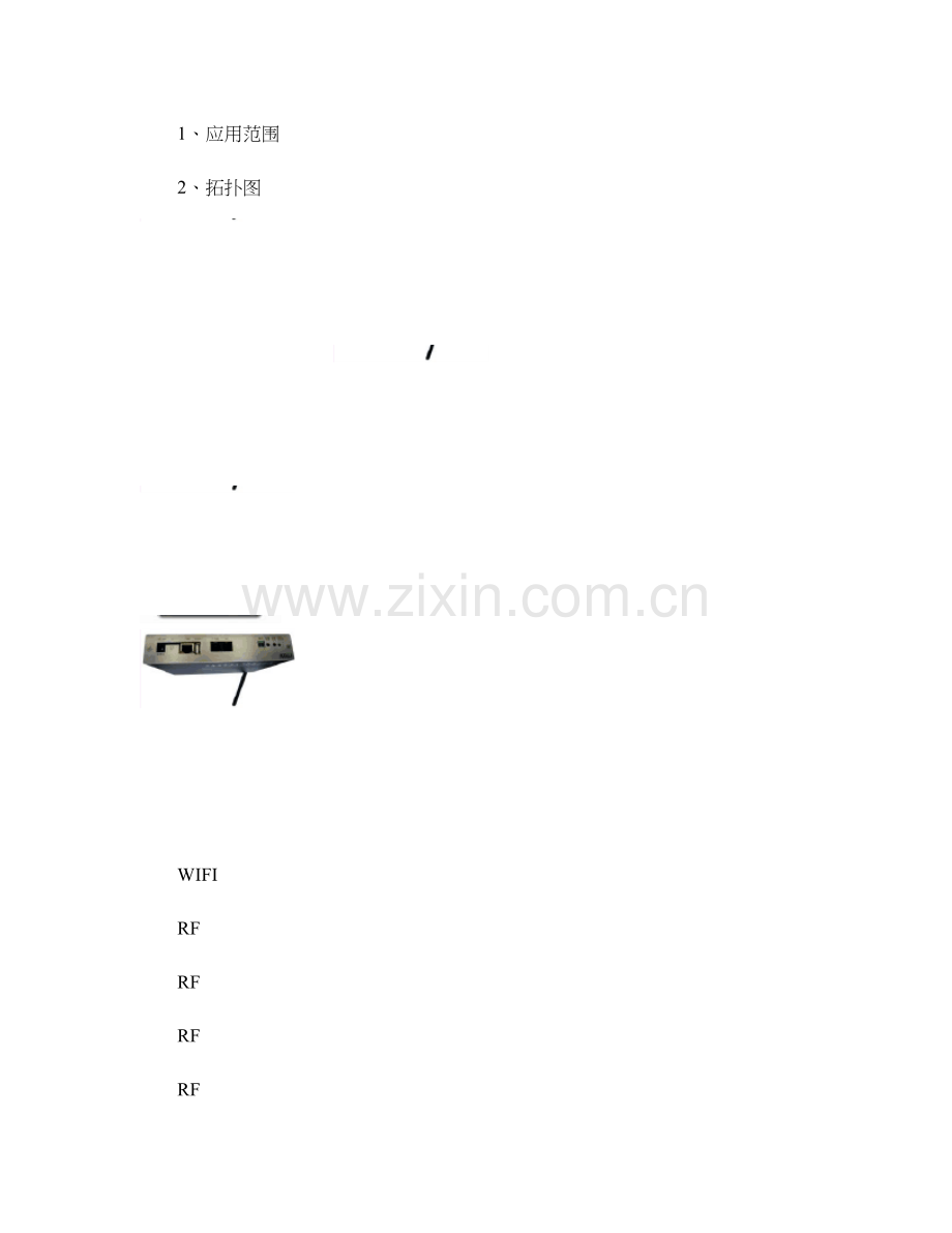 2021-2022收藏精品资料KOTI智能家居GW100主机全屋智能系统解决方案精.doc_第1页