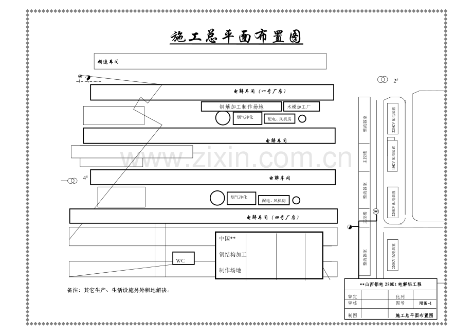 &#215;&#215;山西工程&#215;&#215;项目28万吨电解铝施工总平面布置图.doc_第1页